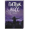 russische bücher: Несс П. - Снегач