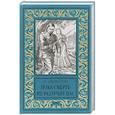 russische bücher: Джонстон М. - Пока смерть не разлучит нас
