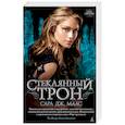 russische bücher: Сара Маас - Стеклянный трон