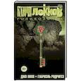 russische bücher: Джо Хилл - Ключи Локков. Том 2. Головоломка