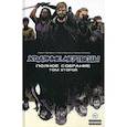 russische bücher: Роберт Киркман - Ходячие мертвецы. Полное собрание. Том второй