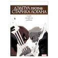 russische bücher: Шелви Деклан - Дэдпул против Старика Логана