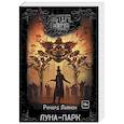 russische bücher: Лаймон Р. - Луна-парк