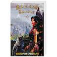 russische bücher: Брызгало В.В. - Древние знания