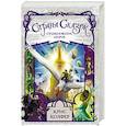 russische bücher: Колфер К. - Страна сказок. Столкновение миров