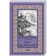 russische bücher: Громов А.Н. - Шанс для динозавра