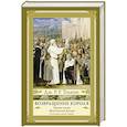 russische bücher: Толкин Д.Р.Р. - Возвращение короля