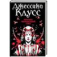 russische bücher: Клус Дж. - Мрачно темнеющий свет