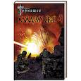 russische bücher: Тармашев С.С. - Каждому своё 4