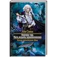 russische bücher: Сокол Аня - Воровка чар. Маги, ведьмы, чернокнижники