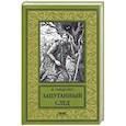 russische bücher: Пищенко В. - Запутанный след