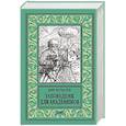 russische bücher: Булычёв К. - Заповедник для академиков (1934-1939 гг.)