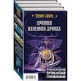 russische bücher: Хирн Кевин - Хроники Железного Друида. Трилогия