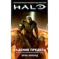 russische bücher: Ниланд Э. - Halo.Падение Предела
