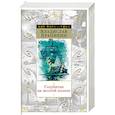 russische bücher: Крапивин В. - Голубятня на желтой поляне