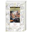 russische bücher: Симмонс Д. - Друд, или Человек в черном