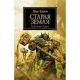 russische bücher: Кайм Н. - Старая Земля. К вратам Терры