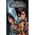 russische bücher: Симонсон Уолтер, Бьюран Джон, Боуден Майк - World of Warcraft: Книга 2