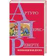 russische bücher: Перес-Реверте А. - Фламандская доска