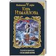 russische bücher: Кира Измайлова - Случай из практики. Осколки бури