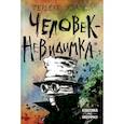 russische bücher: Герберт Уэллс - Человек-невидимка