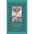 russische bücher: Конкевич Александр - Крейсер «Русская Надежда», Роковая война 18?? года