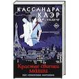 russische bücher: Клэр К. - Древние проклятия. Том 1. Красные свитки магии