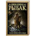 russische bücher: Лэнган Д. - Рыбак
