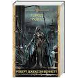 russische bücher: Беннетт Р.Д. - Город чудес
