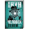 russische bücher: Нун Д. - Человек теней