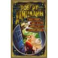 russische bücher: Хайнлайн Р. - Кукловоды. Дверь в Лето. Двойная звезда. Звездный десант