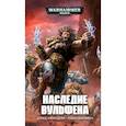 russische bücher: Аннандейл,Макнивен - Наследие Вульфена