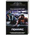 russische bücher: Келлер К. - Поллукс