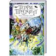 russische bücher: Терри Пратчетт - Мор, ученик Смерти. Мрачный Жнец