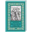 russische bücher: Булычёв Кир - Вид на битву с высоты