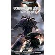 russische bücher: Каунтер Б. - Испивающие души.Истребление