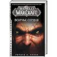 russische bücher: Кнаак Ричард - World of Warcraft. Волчье сердце