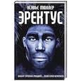 russische bücher: Мюллер К. - Эректус