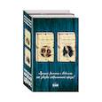 russische bücher: Брекстон Пола - Комплект. Дочь ведьмы + Возвращение ведьмы