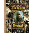 russische bücher: Сапковский А. - Последнее желание. Меч Предназначения. Кровь эльфов. Час Презрения. Крещение огнем. Башня Ласточки. Владычица Озера