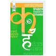 russische bücher: Страхов Сергей - Правнук брандмейстера Серафима, Сергей Страхов, 2020