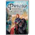russische bücher: Гай Юлий Орловский - Ричард Длинные Руки. Церковь и демоны