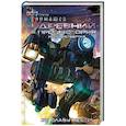 russische bücher: Тармашев С.С. - Древний. Предыстория. Книга четвертая. Во славу