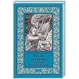russische bücher: Земянский Анджей, Баранецкий Марек, Жердиньски Мацей - Воля дракона. Современная фантастика Польши