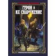 russische bücher: Заб Д., Кинг С., Вилер Э. - Dungeons & Dragons. Герои и их снаряжение