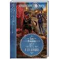 russische bücher: Кира Измайлова - Пес и его девушка