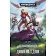russische bücher: Торп Гэв - Возвышение иннари. Дикий наездник