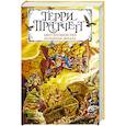 russische bücher: Терри Пратчетт - Цвет волшебства. Безумная звезда