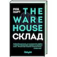 russische bücher: Роб Харт - СКЛАД. THE WAREHOUSE