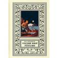 russische bücher: Уильямсон Джек - Рождение новой республики